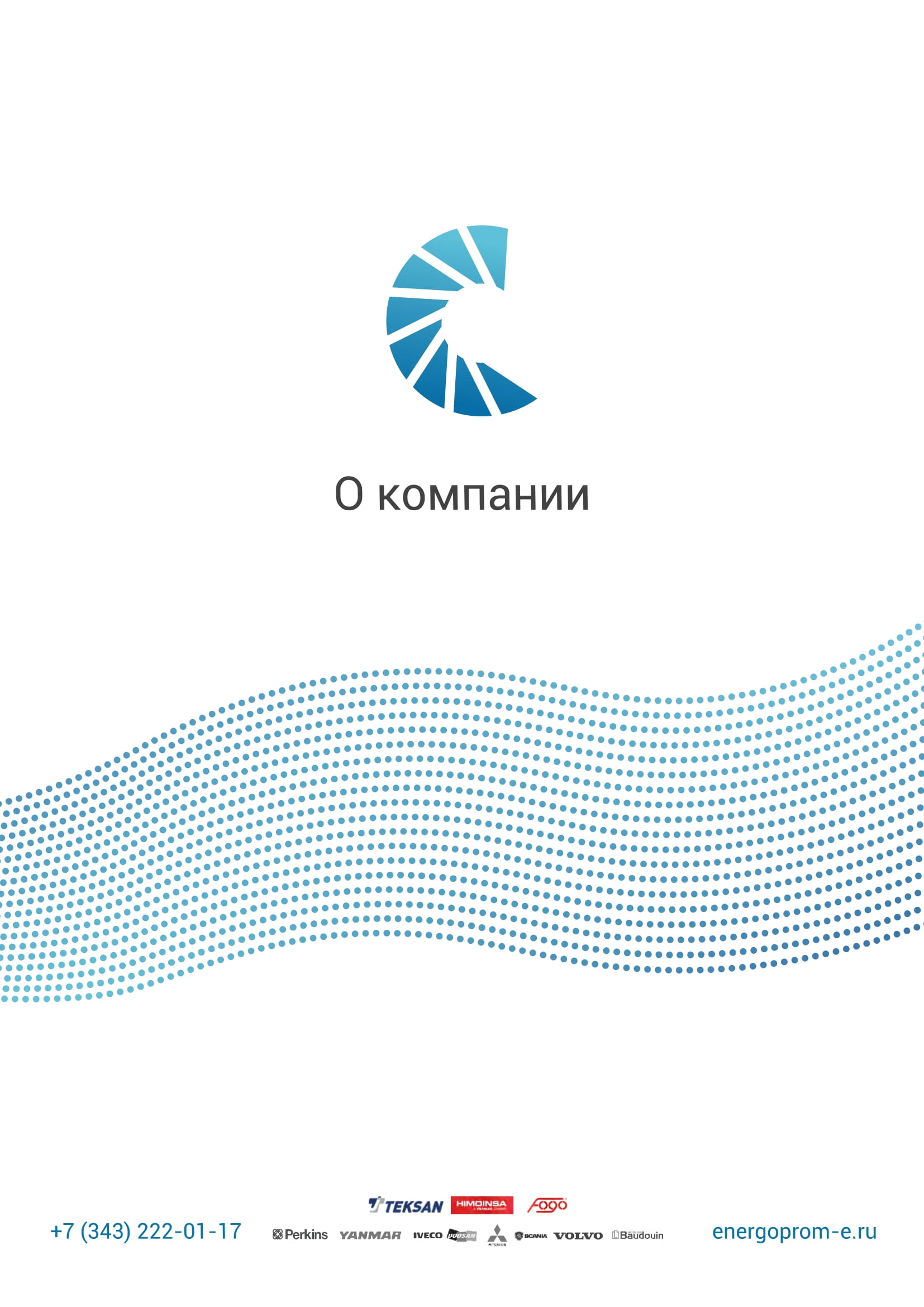 Каталог о производстве блок-контейнеров Энергопром 2022