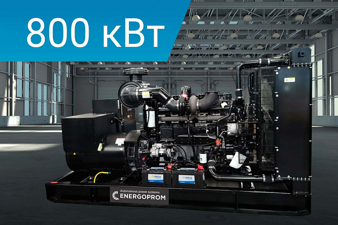 Дизельный генератор Energoprom EFC 1000/400 LS ComAp