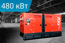 Дизельный генератор AGG CU650D5 в кожухе