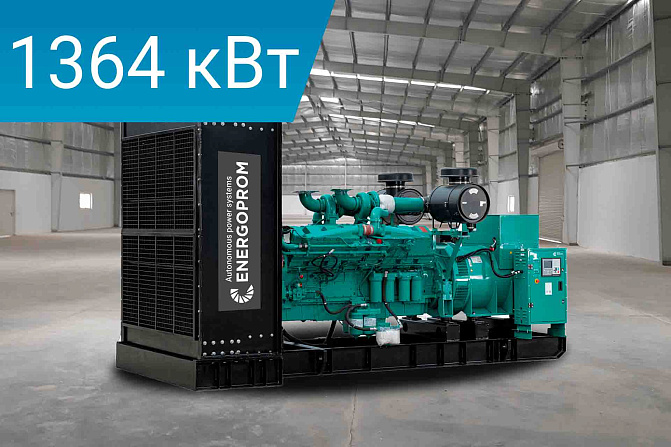 Дизельный генератор Energoprom EFC 1705/400 LS